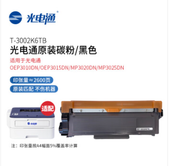 光電通/TOEC T-3002K6TB 粉盒 